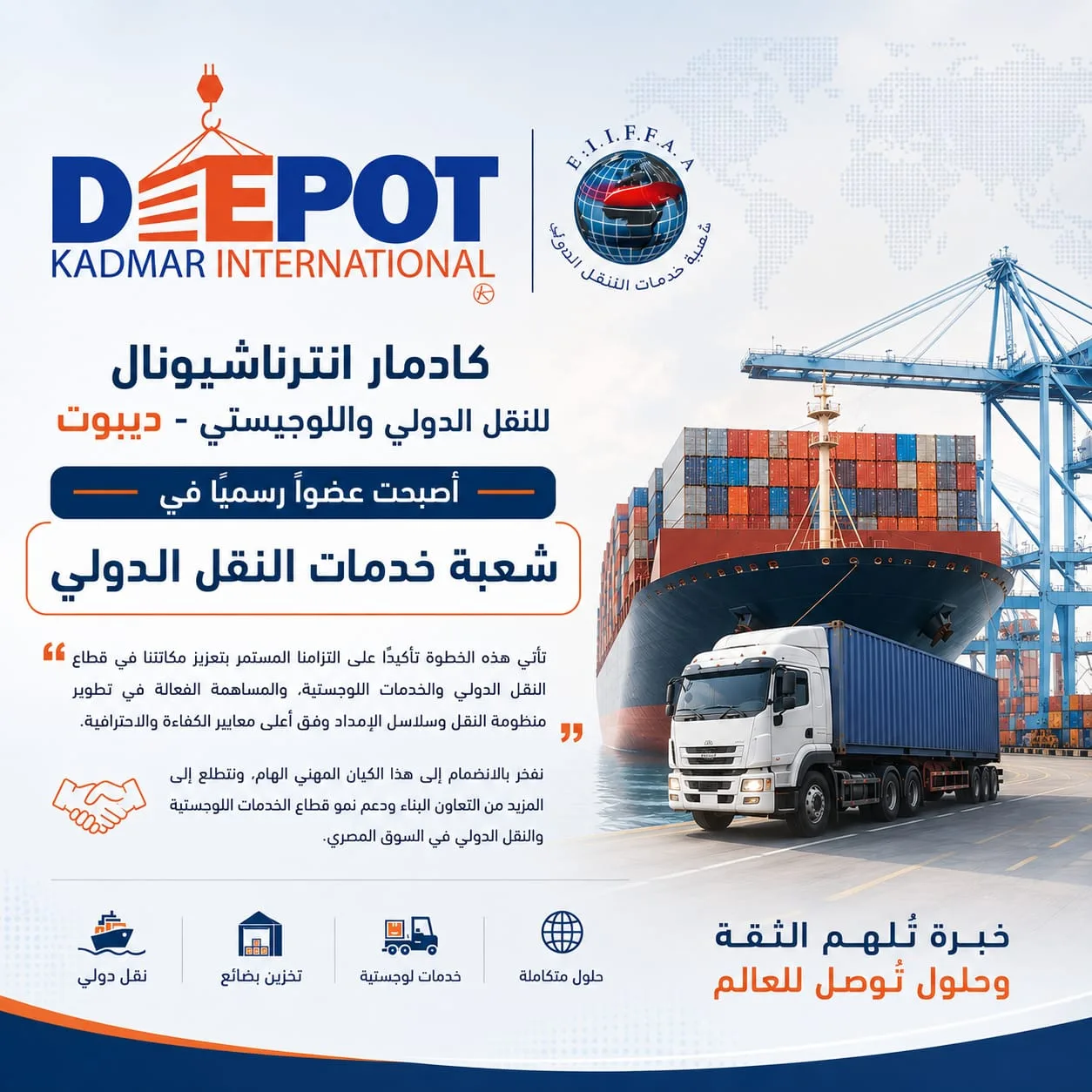 Kadmar International Joins the International Transport Services Division